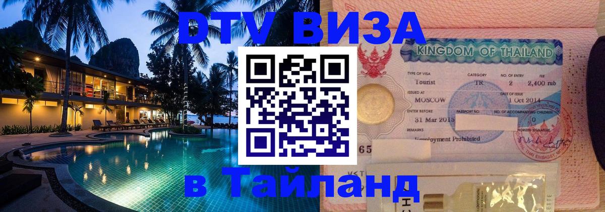 Оформление DTV визы под ключ: стоимость и тарифы, только загранпаспорт - Буэнос-Айрес  05.10.2025 